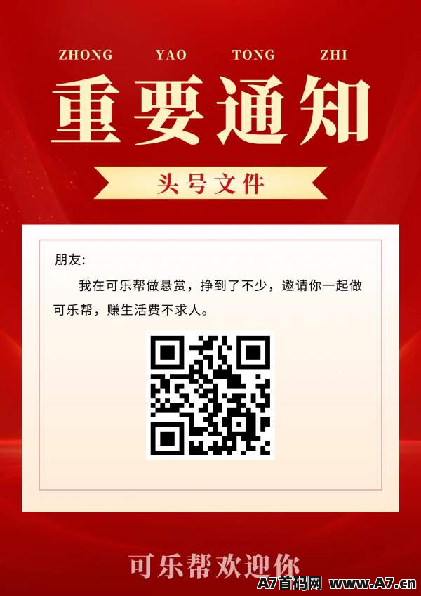 可乐帮，简单秒做