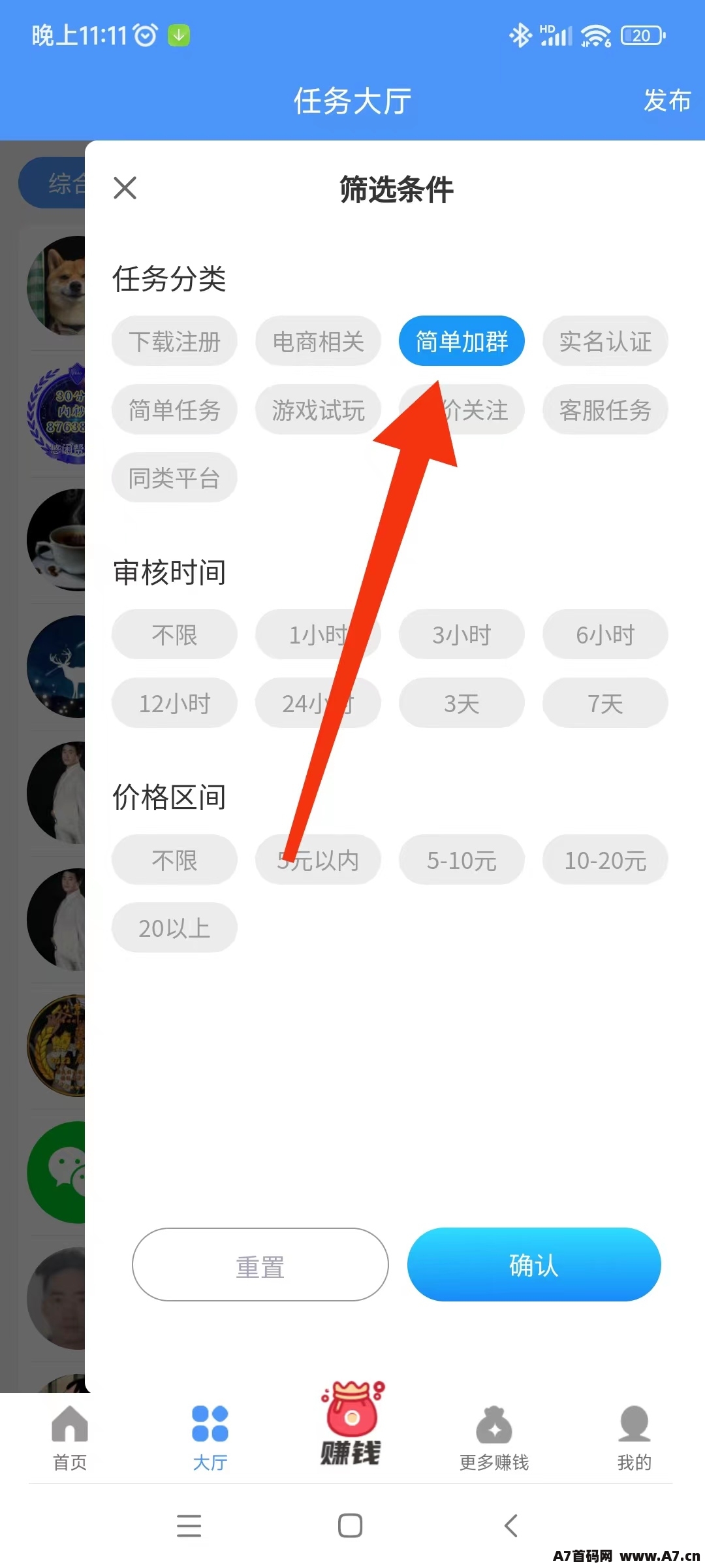 悠闲帮首码，加群赚钱， 史上最暴利0撸任务平台，简单好做，提现秒到账