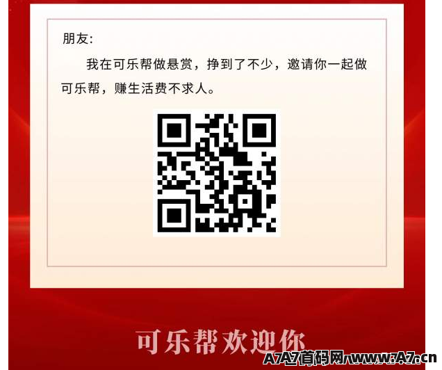 可乐帮，投票关注，纯零撸好项目
