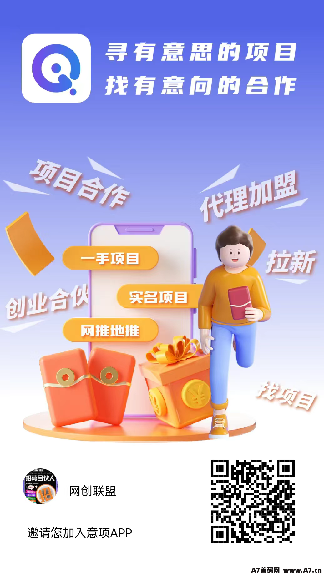意项首码，活跃度收益