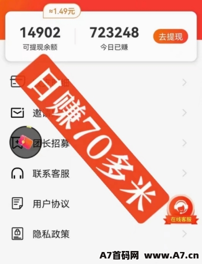 尚玩助手广告零撸天花板，做好团队，无限躺赚