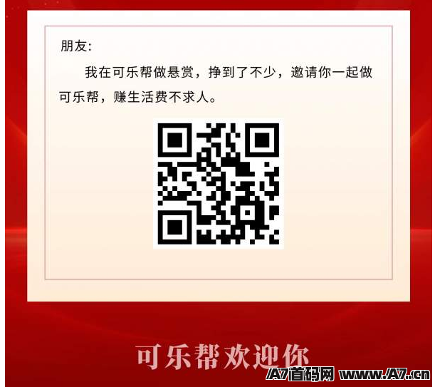 可乐帮，最强零撸投票关注