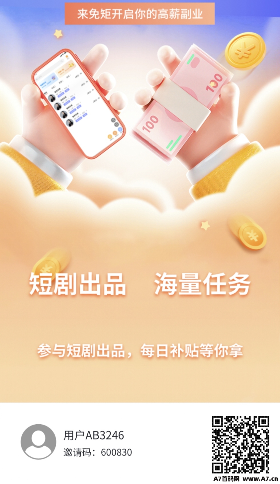 首码免矩，最简单的项目没有之一