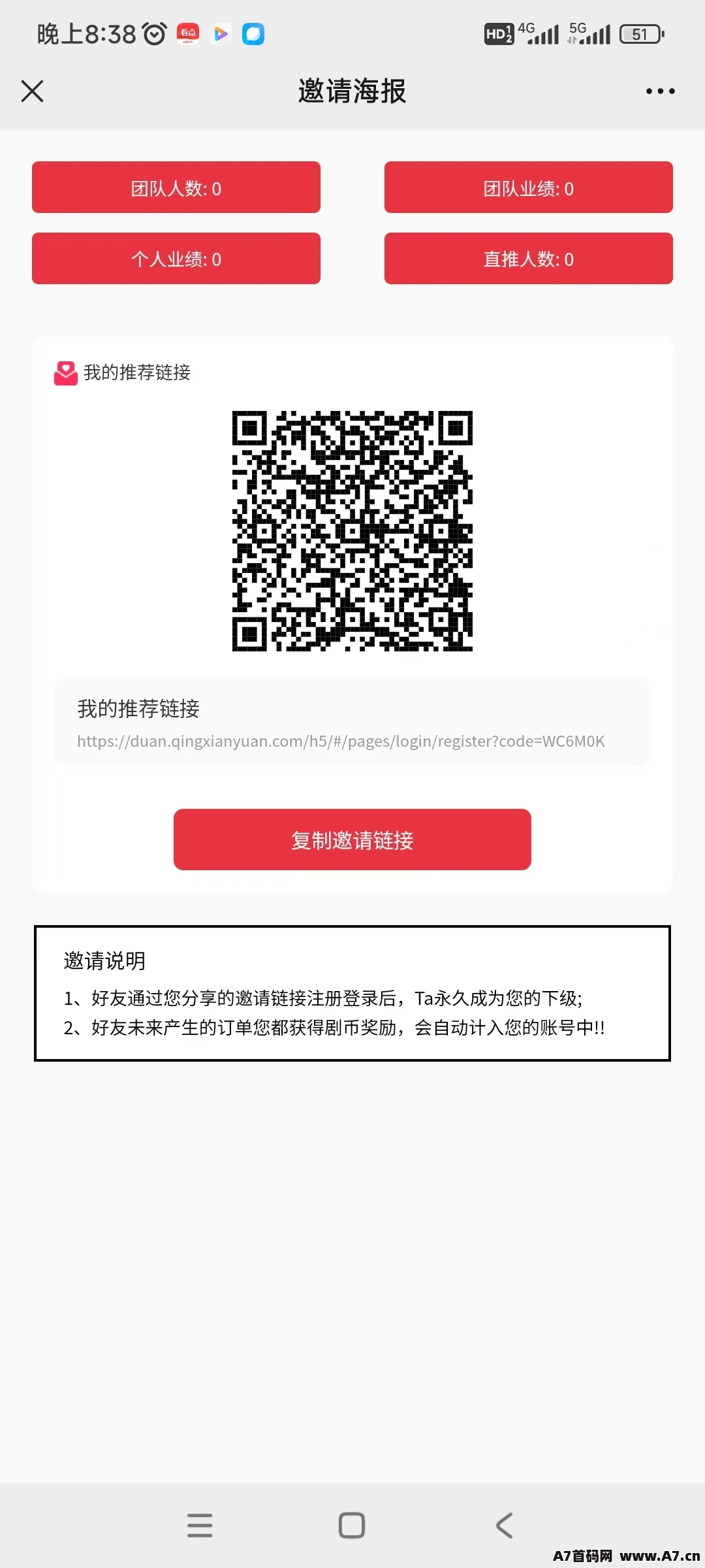 剧有趣，历史罕见的短剧新模式新玩法，真正躺赚的平台