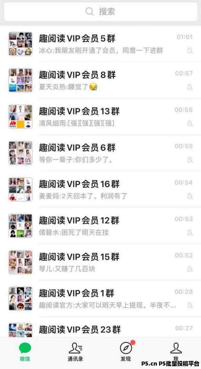 首码，趣阅读，全自动赚钱，全自动浏览广告，日赚48-200+，提现秒到账！