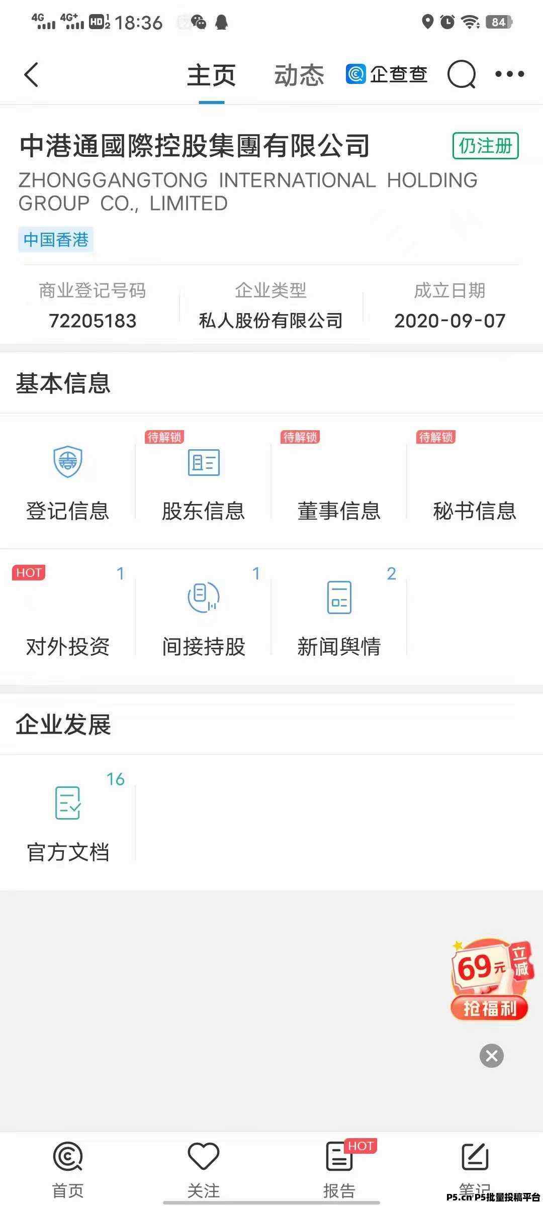 **巅峰时刻,长期扶持,流量大