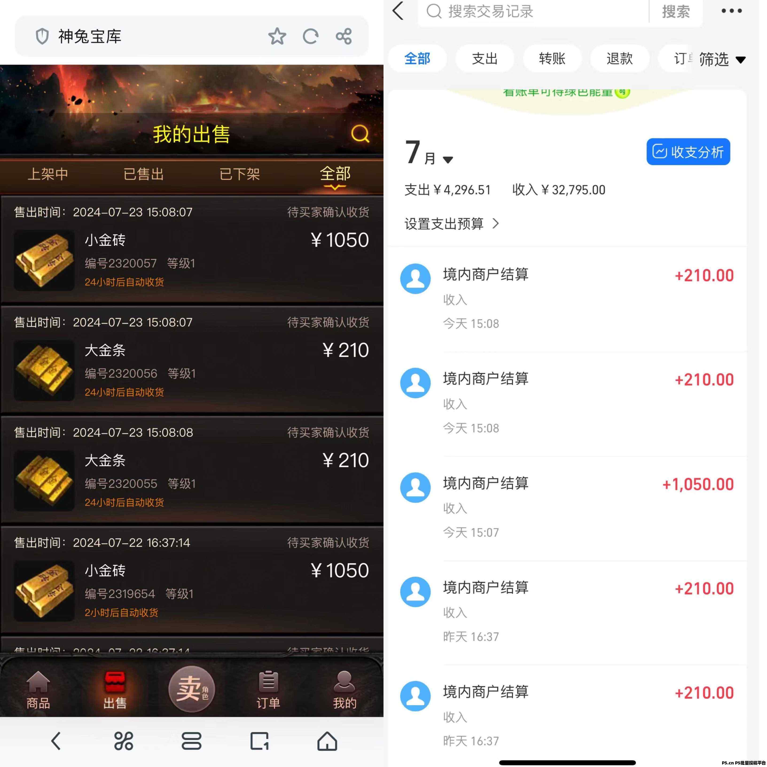 神途元宇宙，传奇搬砖打金