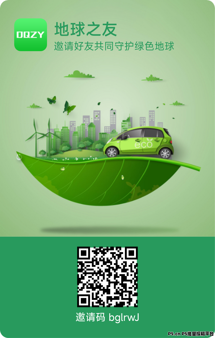 地球之友，零撸，不用看广告，每天花两秒签到撸米