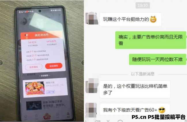 玩赚部落极速版上线：高收益广告赚钱攻略