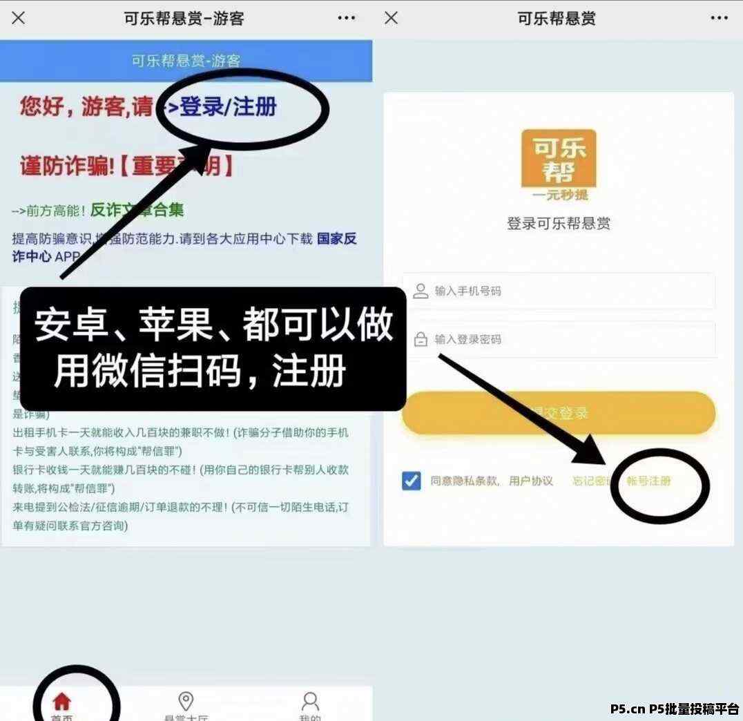 可乐帮APP：你的赚米小助手，轻松赚米不再是梦，让付出得到应有的回报