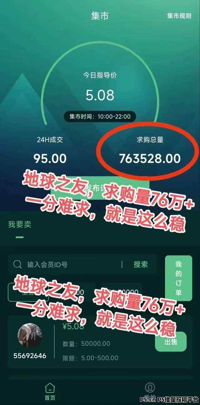 火爆全网！【地球之友】，生态落地，GEC模式重启，3★日入200+，注册送任务包