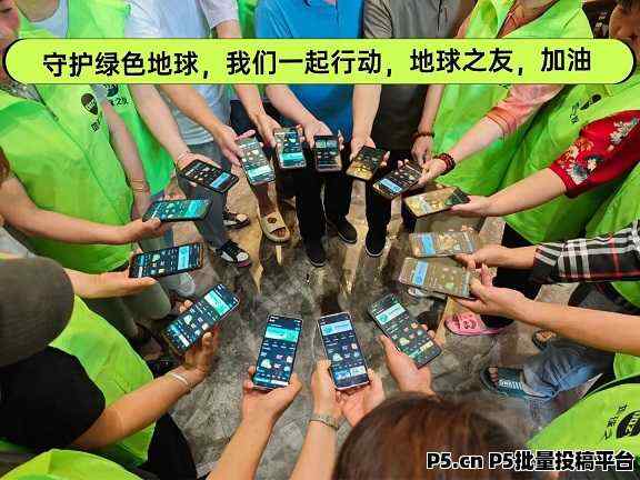 火爆全网！【地球之友】，生态落地，GEC模式重启，3★日入200+，注册送任务包