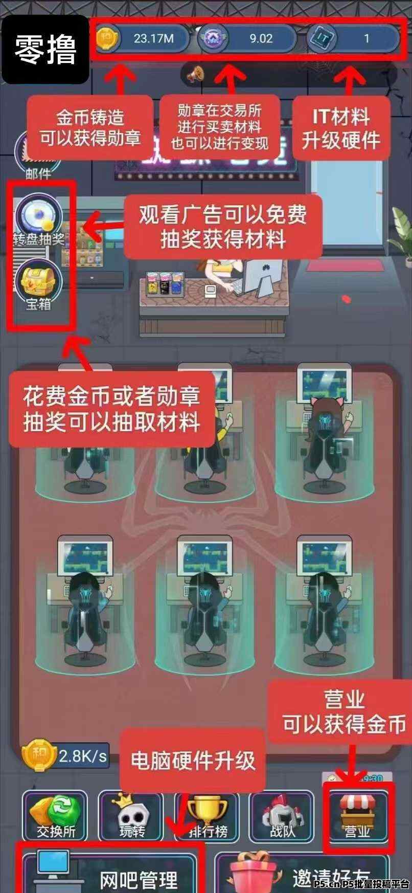 蜘蛛电竞首码刚出，可零撸，长久稳赚