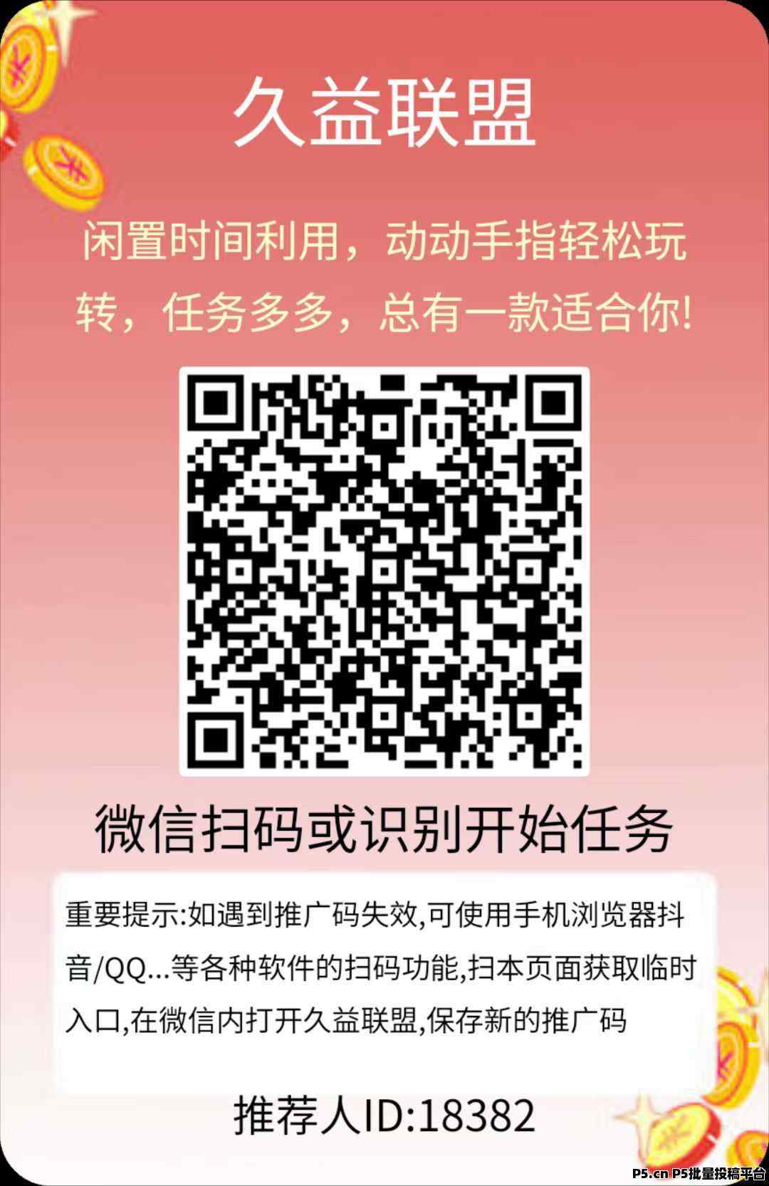 有米阅读，提现秒到