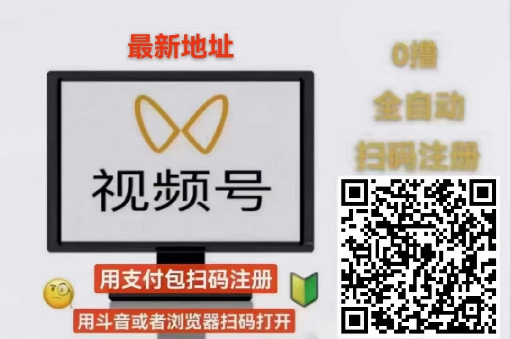 一斗米视频号任务平台，点赞点关注每天零撸50+，老板一手直招