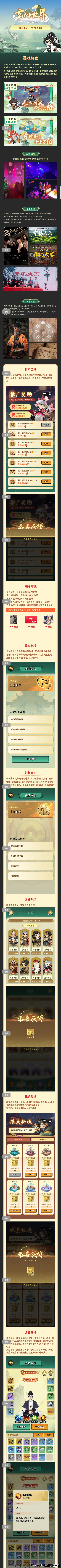玄幻世界1号预热中,5号上线,日赚100+