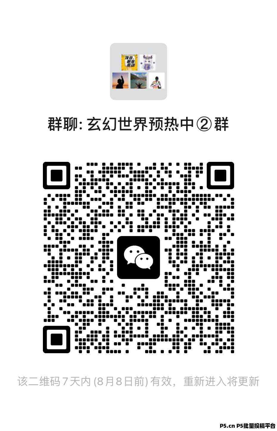 玄幻世界1号预热中,5号上线,日赚100+