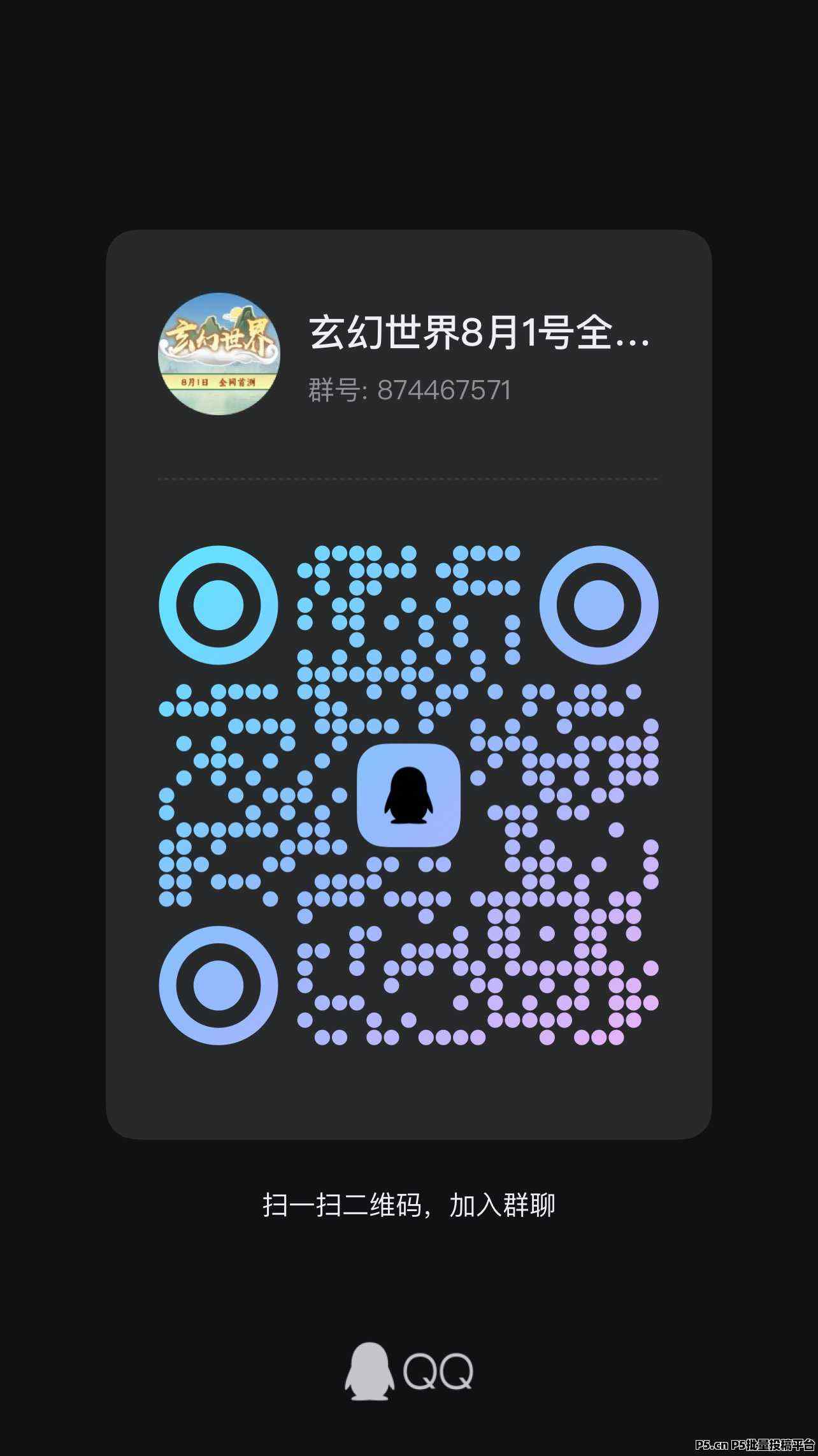 玄幻世界1号预热中,5号上线,日赚100+