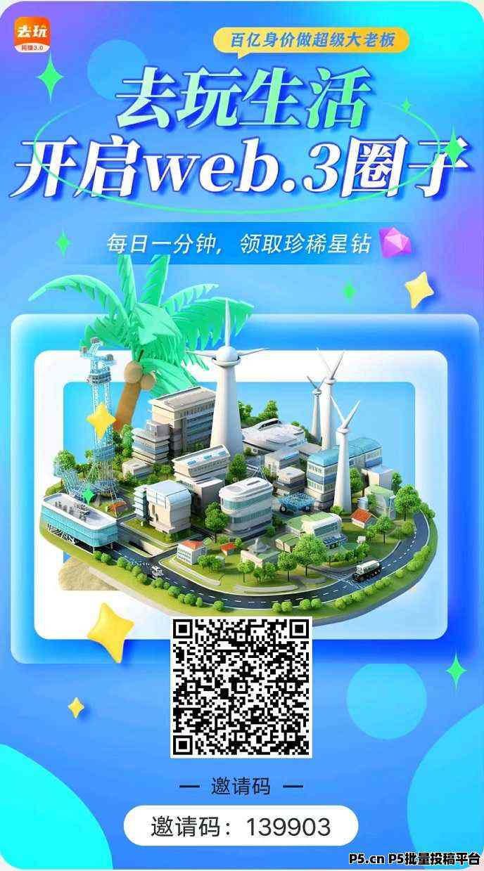 去玩生活，2024零撸注册送工厂，每天只需一分钟，不需要看广告，年底最后一波吃肉项目