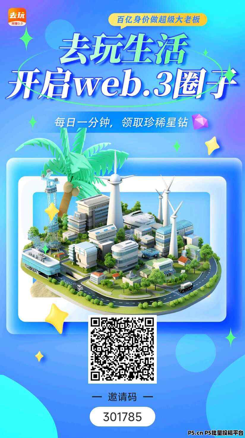 2024去玩生活，零撸注册送工厂，工厂等级规模越大，财富值越高