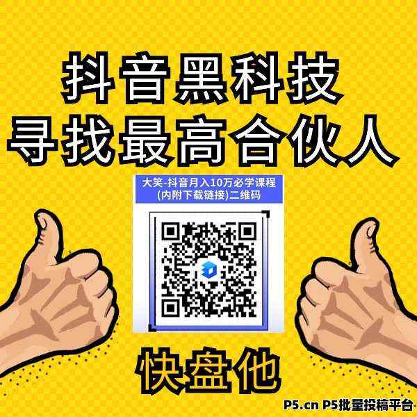 生意失败，负债累累，如何利用直播涨粉抖音***挂铁东山再起？