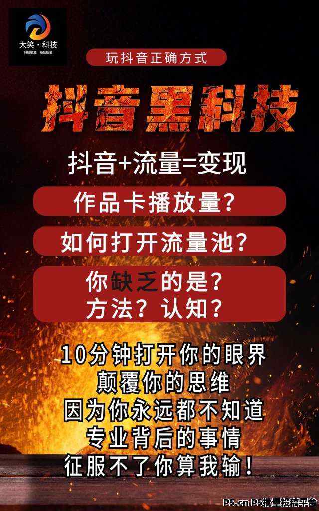 生意失败，负债累累，如何利用直播涨粉抖音***挂铁东山再起？