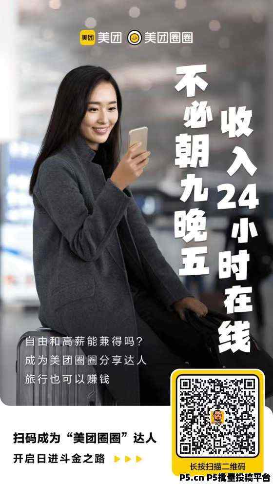 美团圈圈注册达人选择哪个城市？新人注册美团圈圈的具体步骤