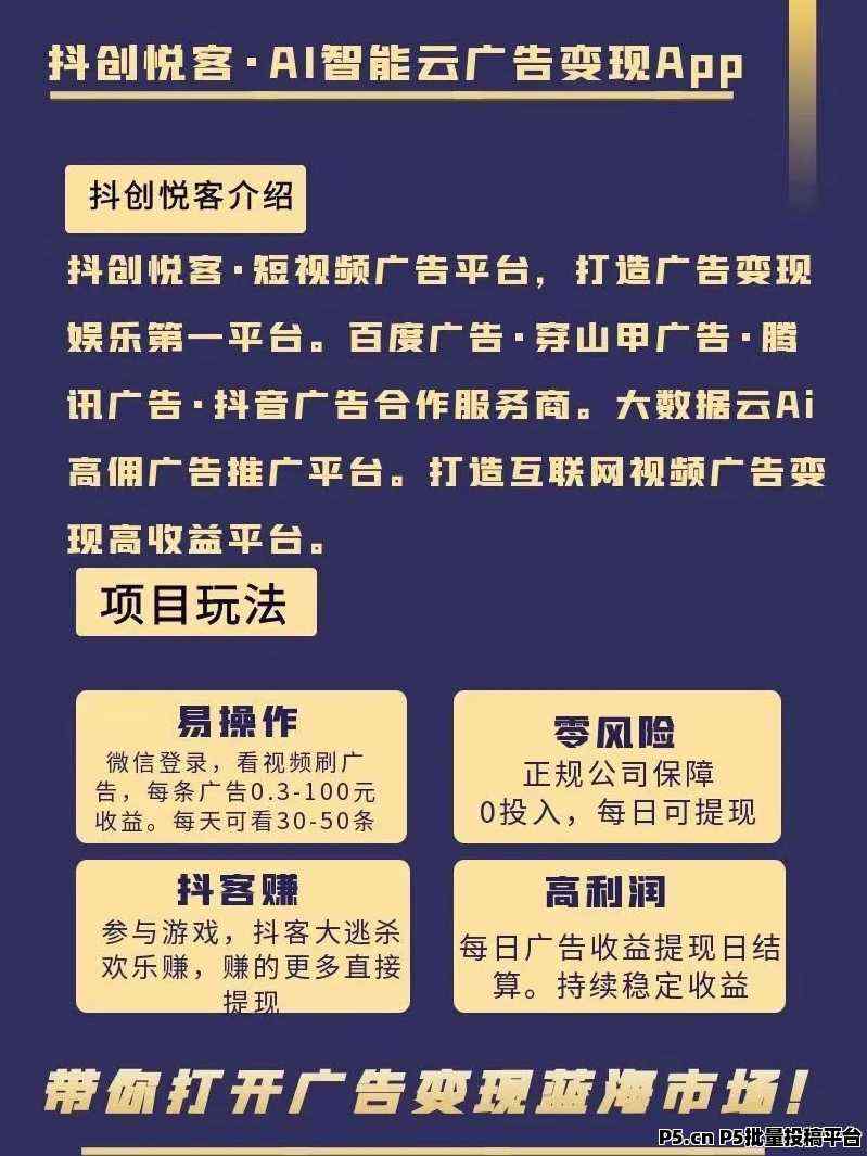 抖创悦客首码预热、短视频撸包，游戏消耗、十年不用换赛道
