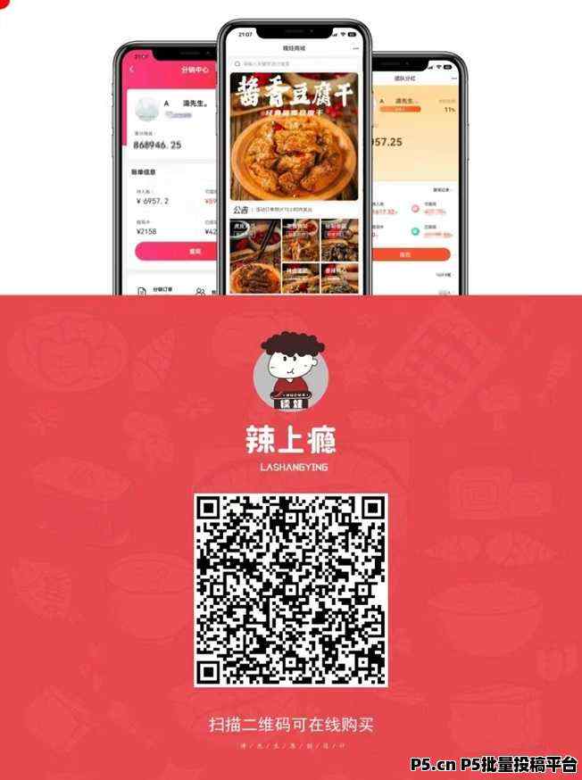 糯娃辣上瘾新手从0到1的步骤，注册下单方法解析！