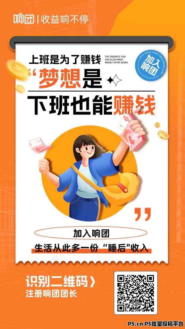 响团新人必看，新用户注册入门知识！