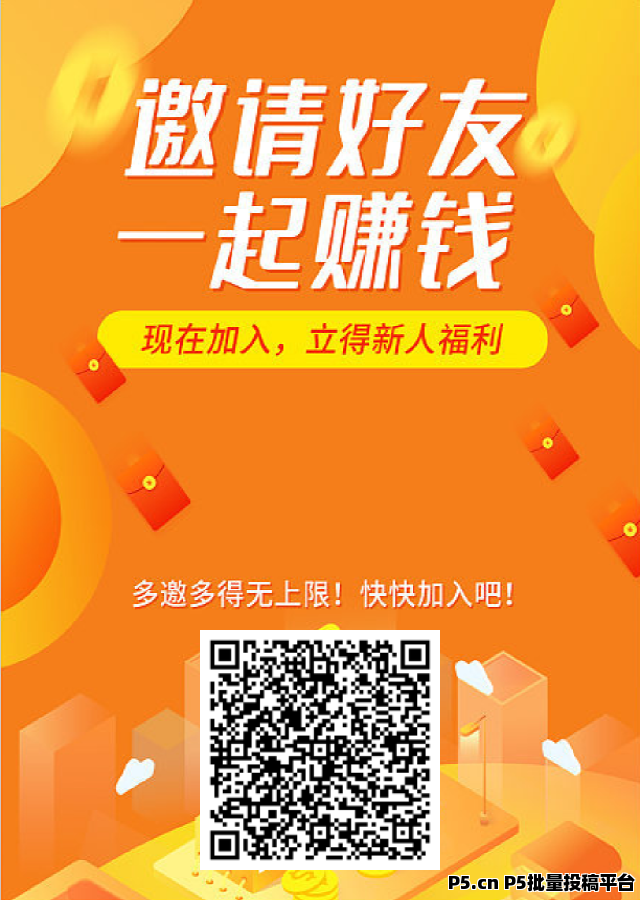 微脉网，0撸分红项目，早注册早赚