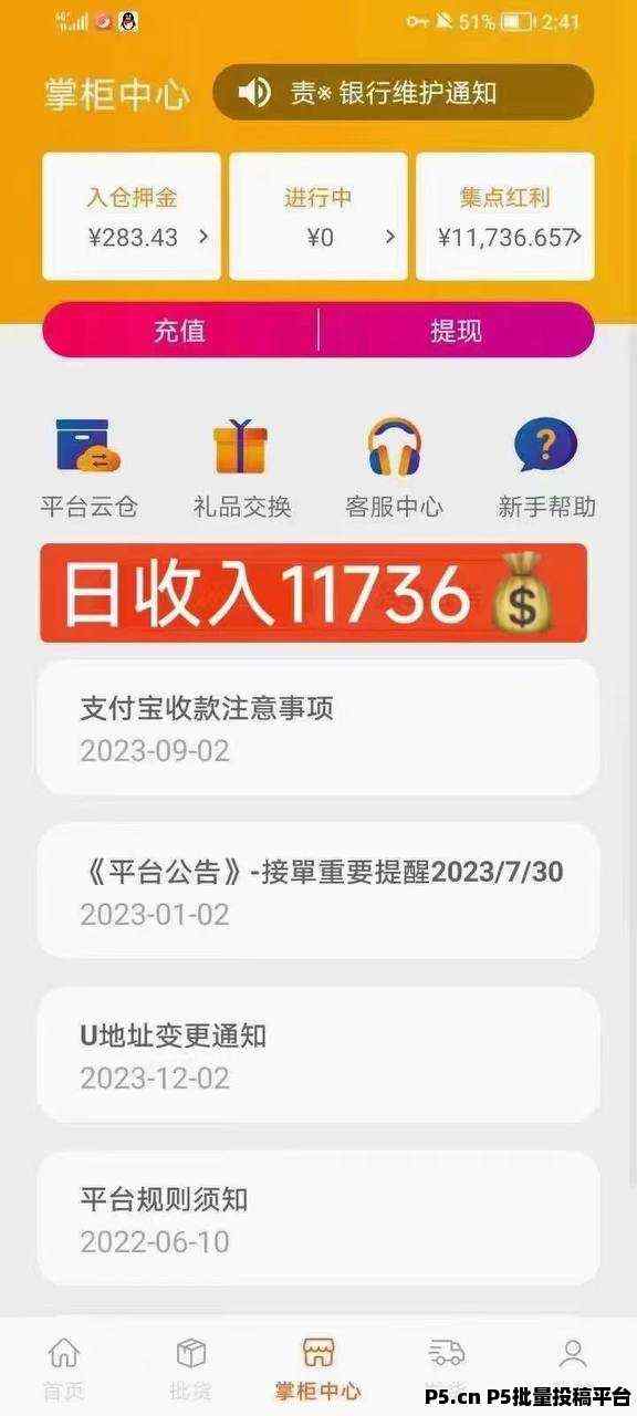 商城网赚，宝妈尖职店商