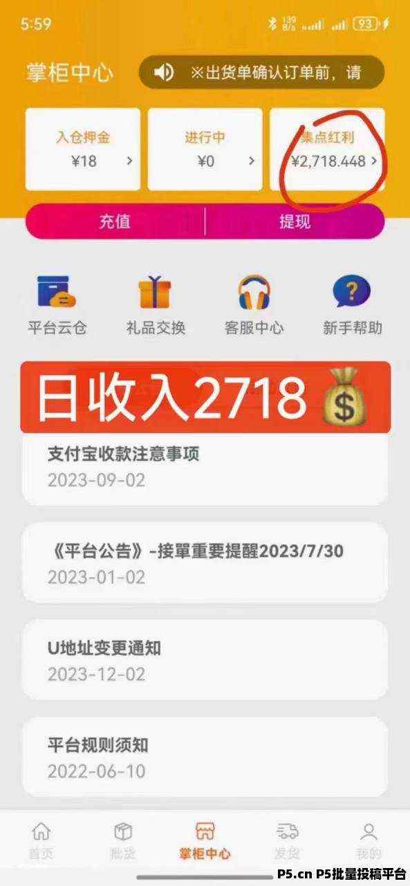 商城电商，宝妈尖职