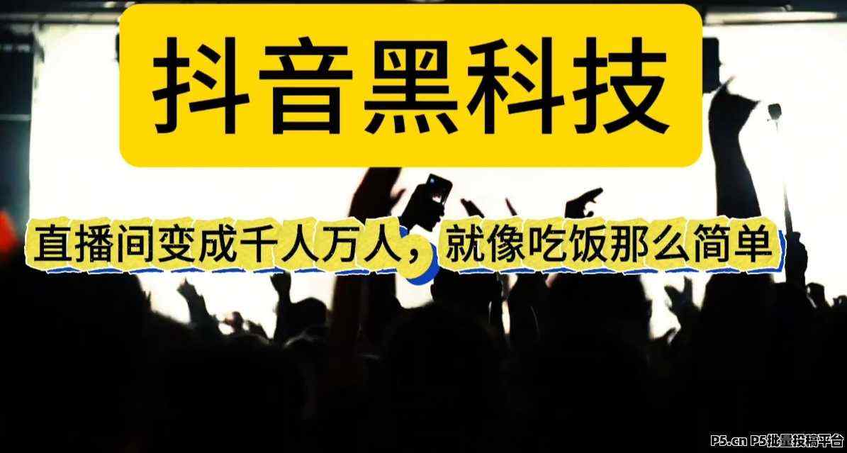 抖音黑科技兵马俑功能与作用是什么，凭借什么能赚钱