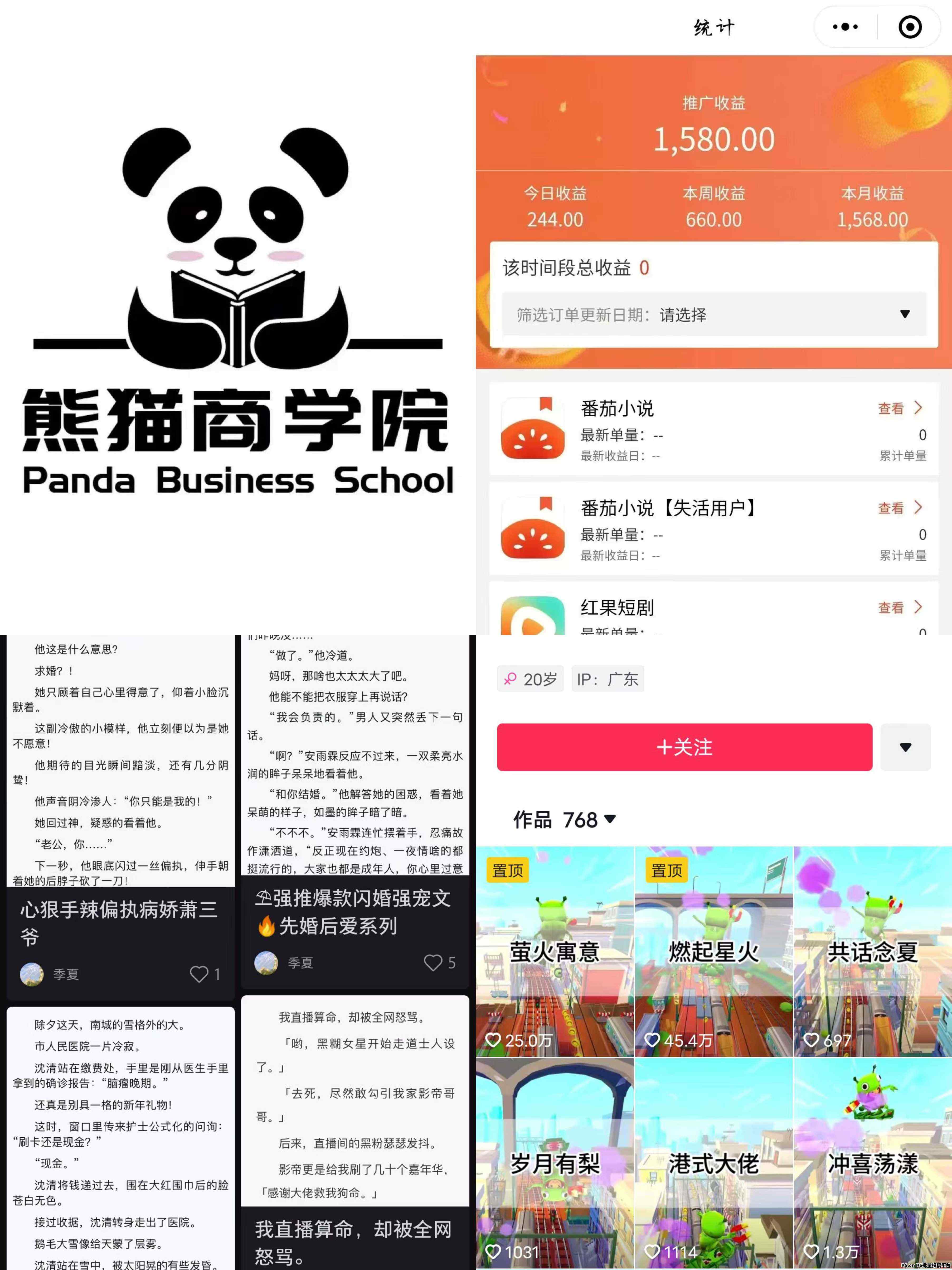 2024风口，0投小说推文整合项目，可自推可外宣拉新，一部手机轻松赚米