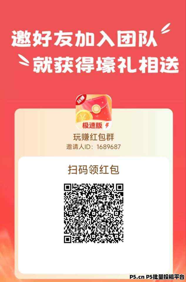 玩赚极速版靠谱吗？新人如何注册下载