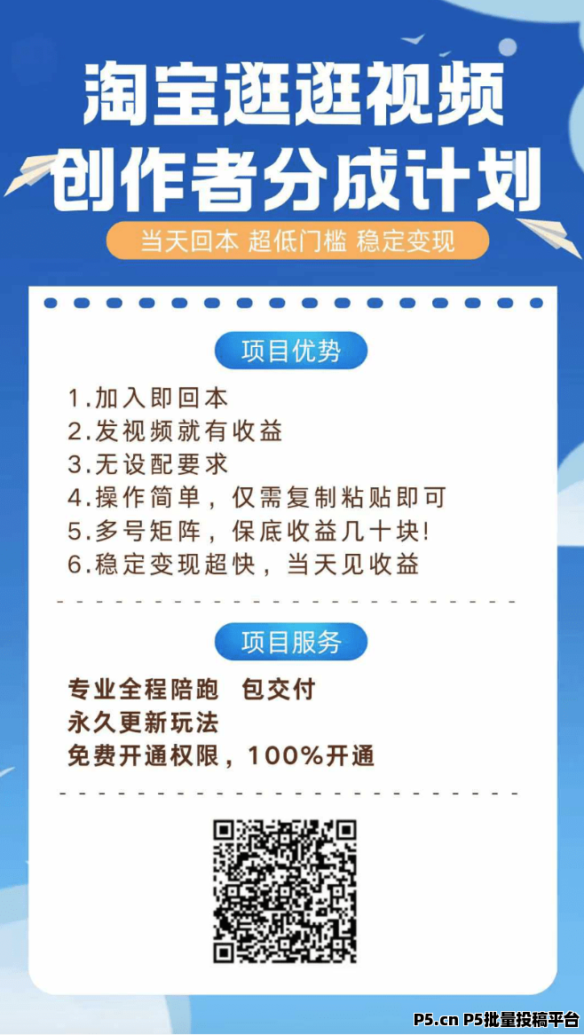 淘宝逛逛分成计划，2024年最具风口赛道，项目稳定可批量操作！