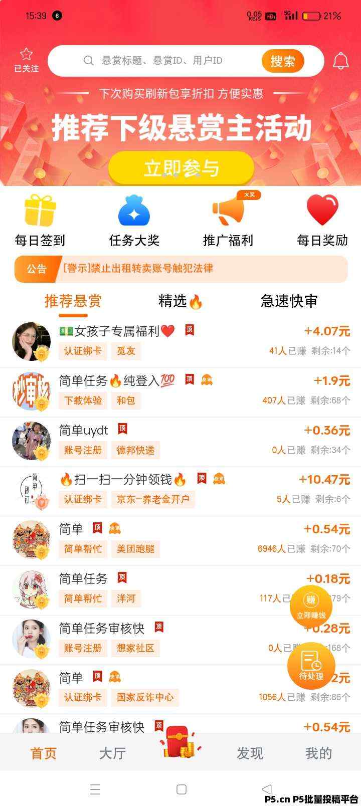 乐助客，任务多种类丰富