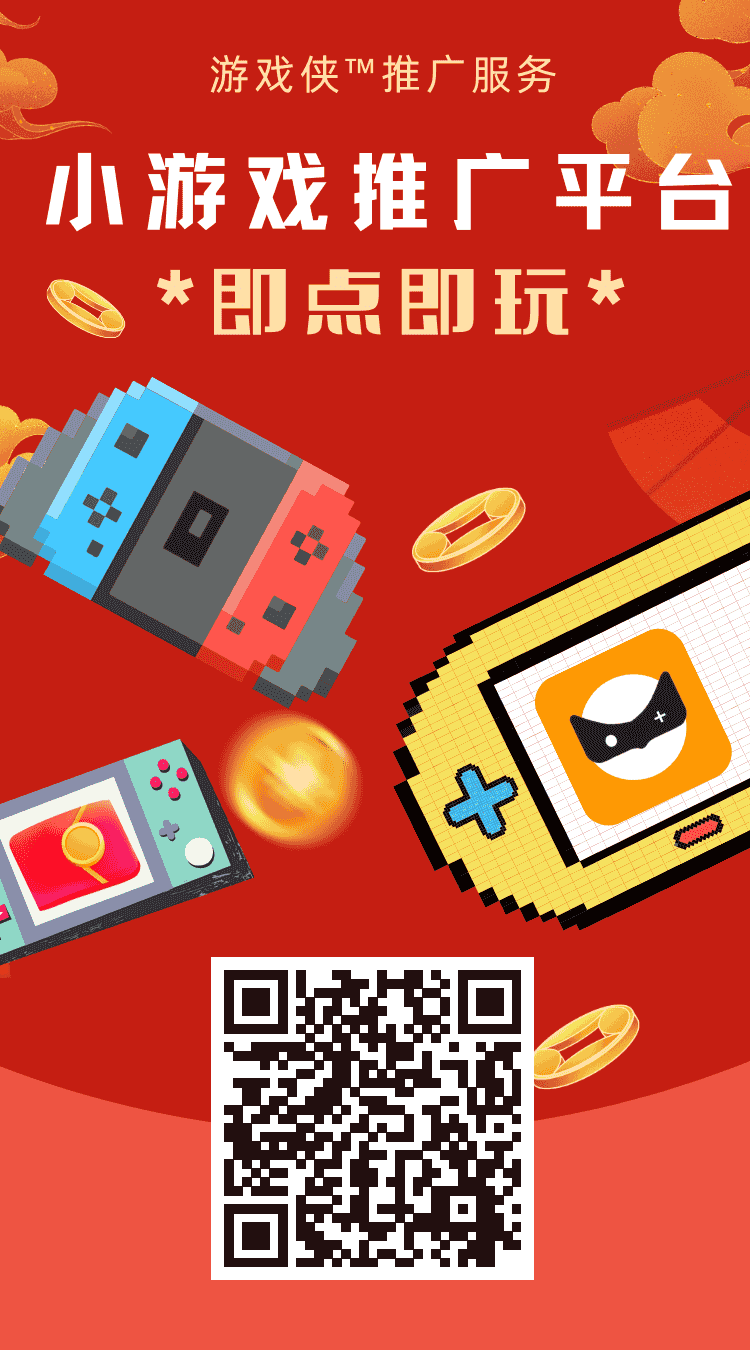 游戏侠，2024最新火爆项目！微信小程序小游戏代理项目