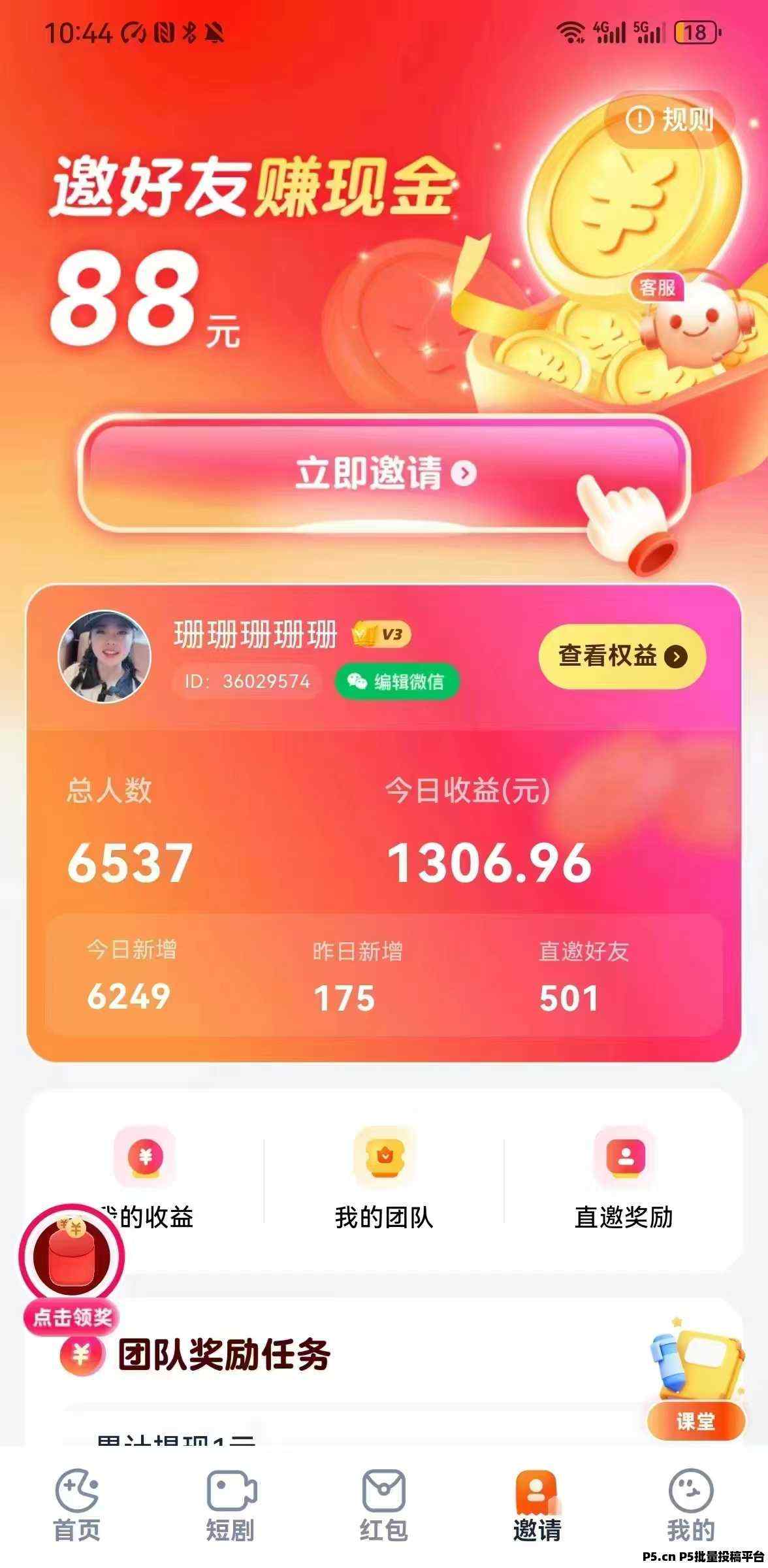 趣测趣玩，刚出一秒0撸平台，注册就送福利，秒提秒到账