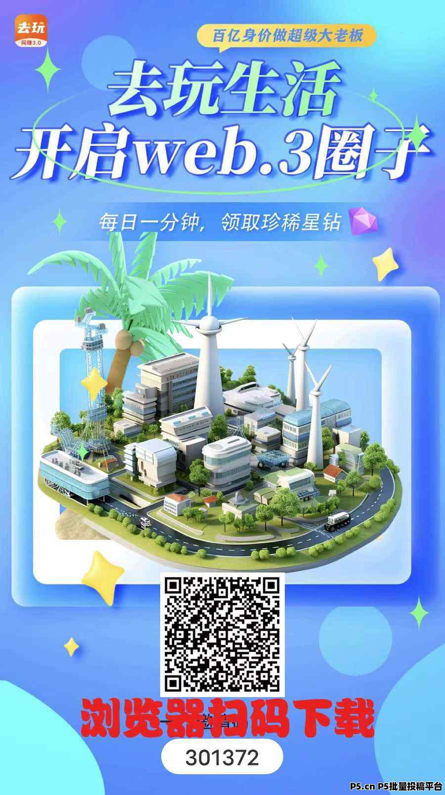 去玩生活，全程零撸，新玩法工厂模式