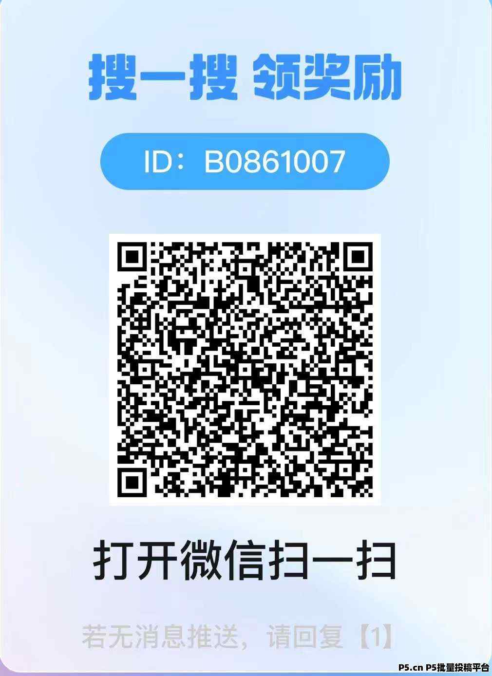 搜搜小奖，不下载不注册单号一天收益高