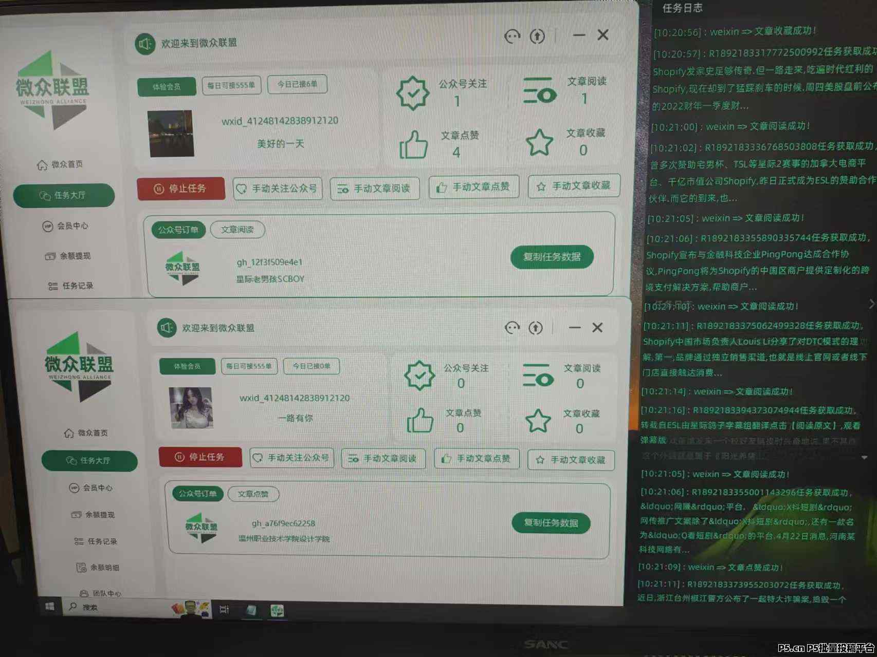 2024年火爆挂机项目微众联盟首码上线，招募首批领导人，长线控盘，必火项目
