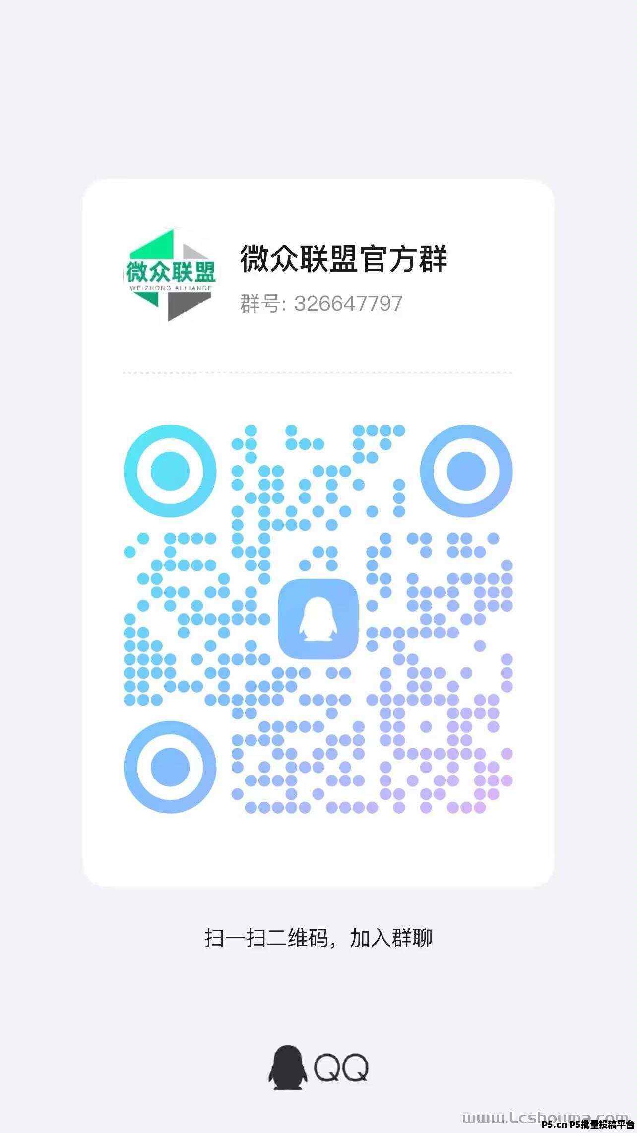 微信公众号（微众联盟）挂机项目， 可0撸可轻投，每天1-3小时，轻松月入过万