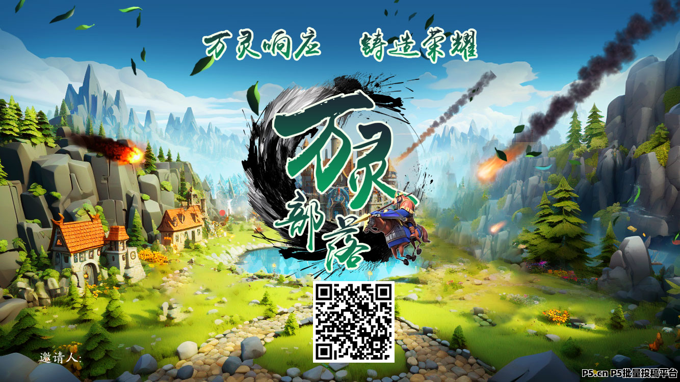 万灵部落，首码正式上线，对接团队长，大力扶持