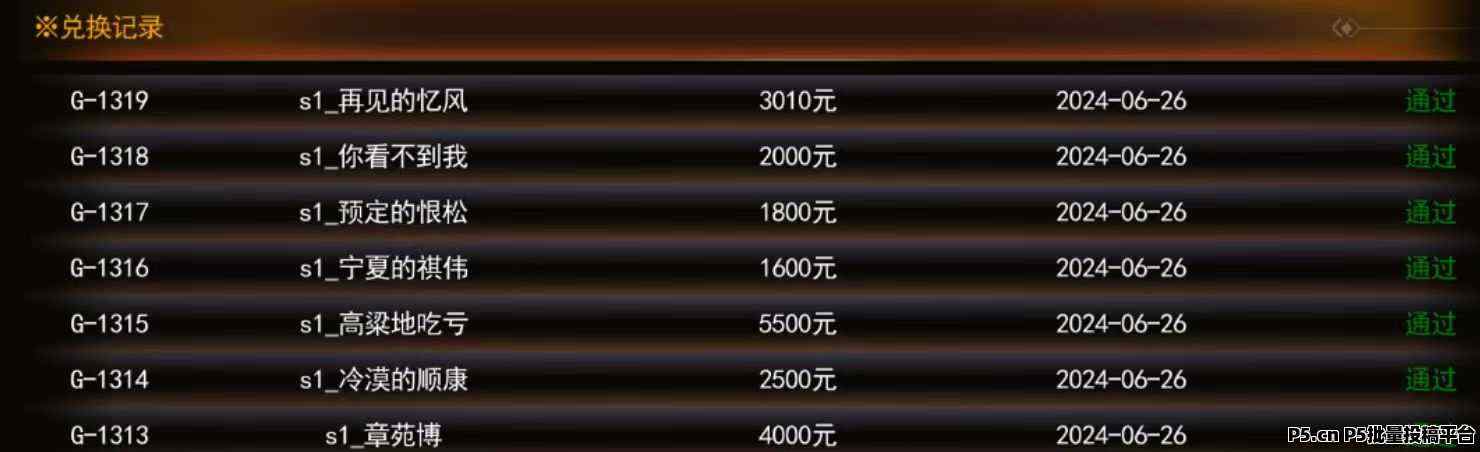 【独家揭秘】游戏搬砖日入300+的财富密码：永久保装_3