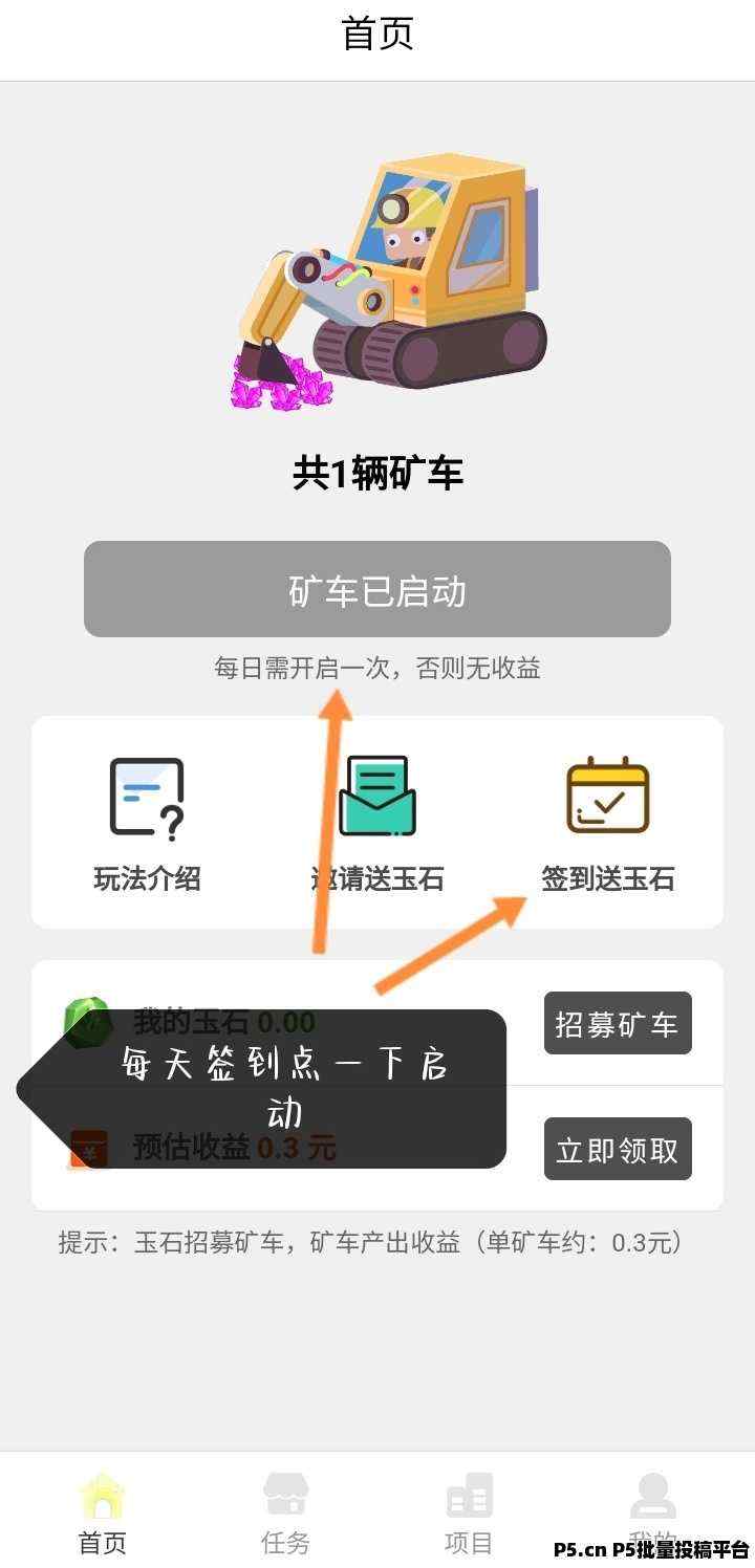 真带劲首码零撸每天分红抓紧布局，说不定下一个暴富的就是你