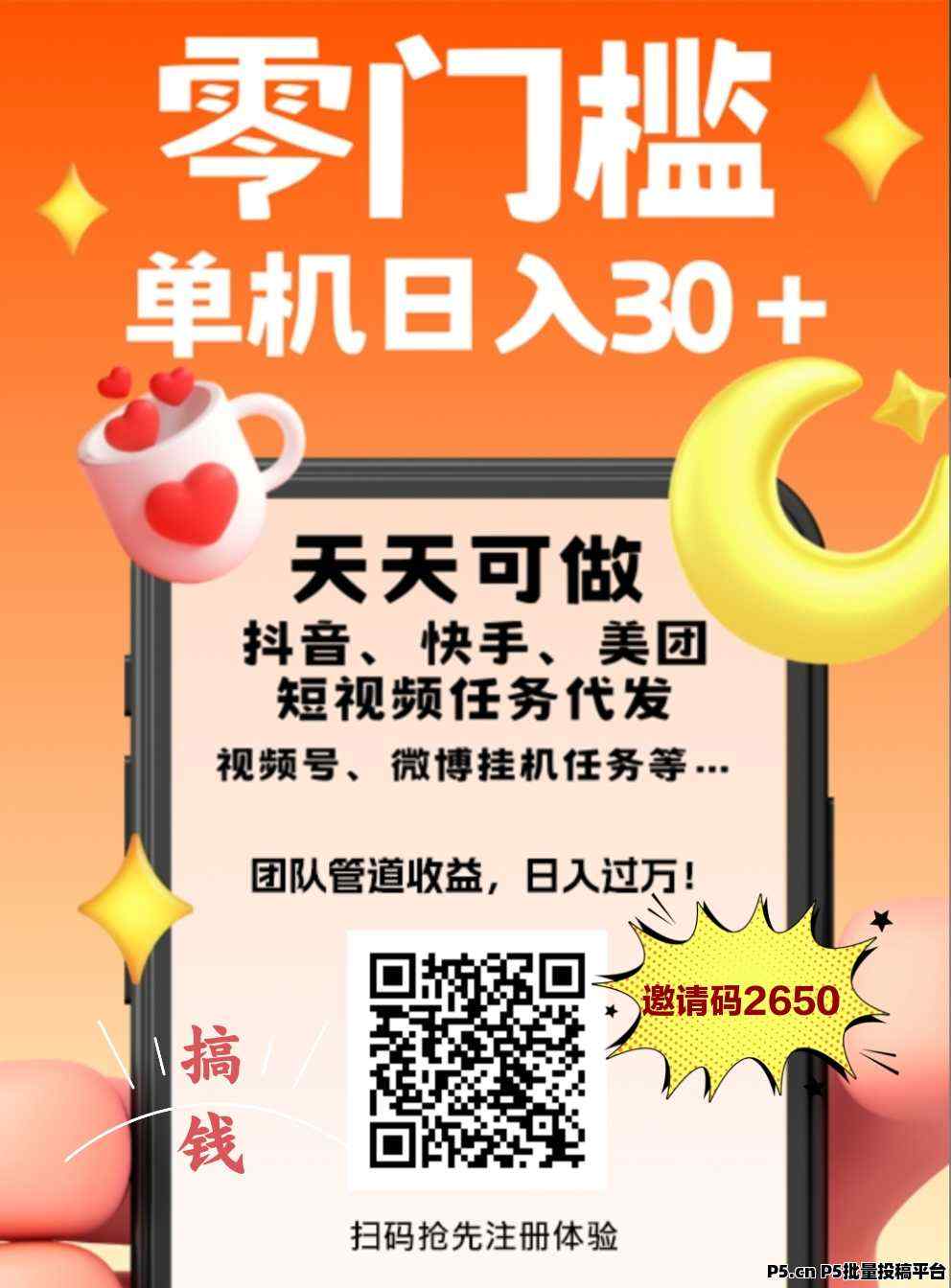创客猫，微博、视频号等代发整合性平台