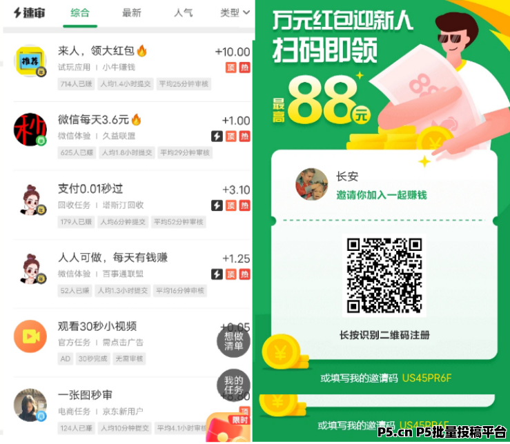 赏蛙任务多，项目多，每天可0撸，可推广