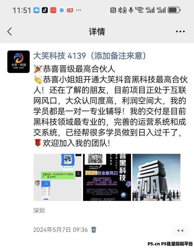抖音***:抓住机会,赚别人一辈子的财富,每天高收益,挂铁挂假人****涨粉丝神器,招募代理